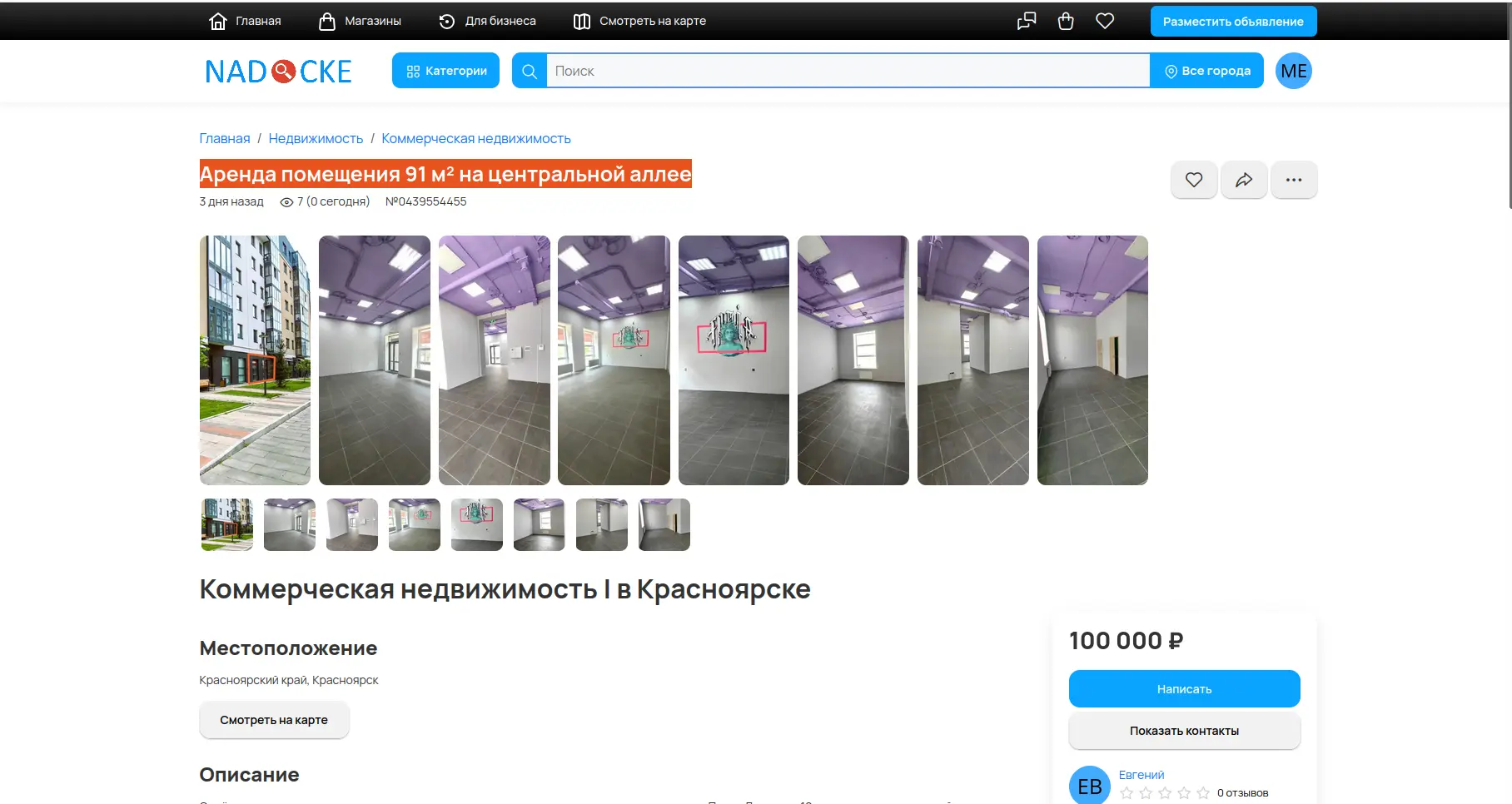 Доска объявлений - На доске ру №1 в поисковой системе BING.COM
