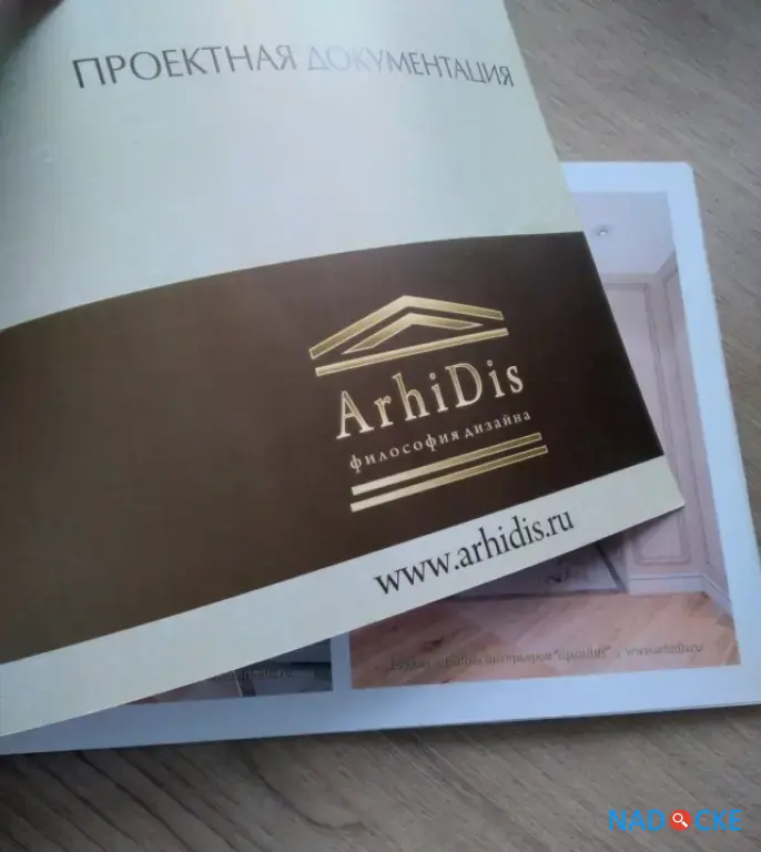 Компания Архидис г. Санкт-Петербург