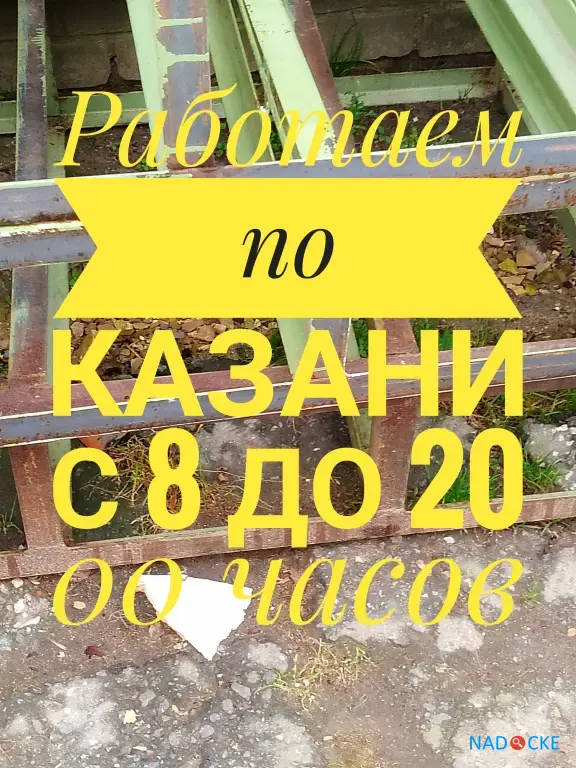 Утилизация ( вывоз ) старых стиральных машин на свалку Столбище