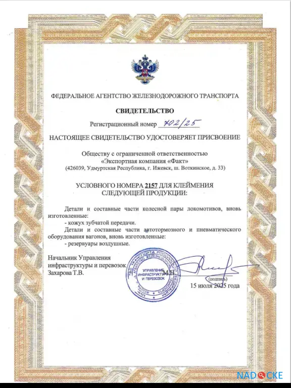 Предлагаем к поставке воздушные резервуары Р7-78