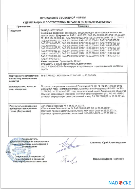 Предлагаем к поставке воздушные резервуары Р7-78