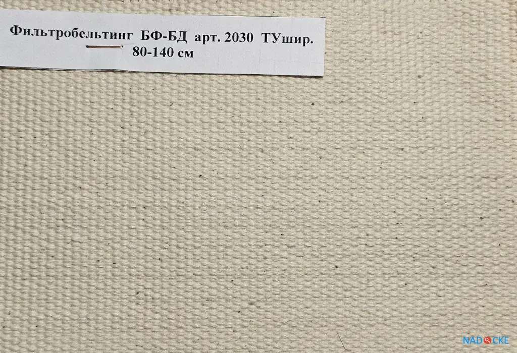 Ткань Бельтинг арт. 2030 ГОСТ 332-91, Фильтробельтинг БФ-БД