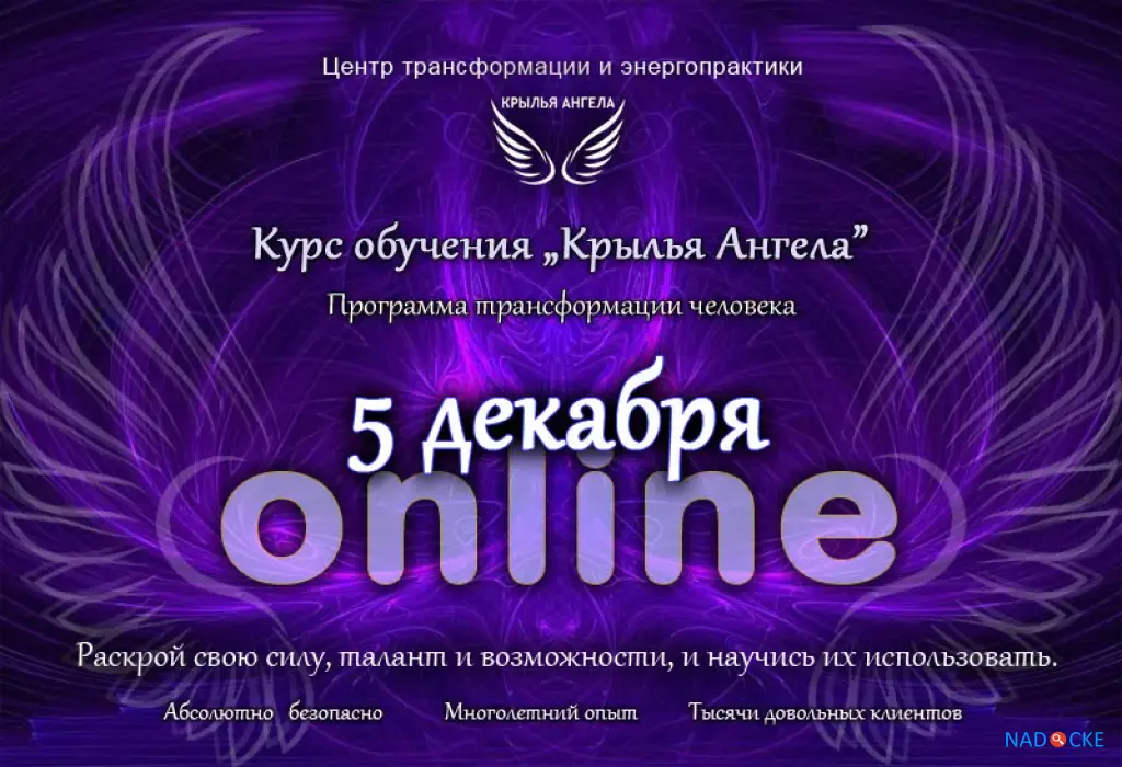 Шанс изменить жизнь навсегда