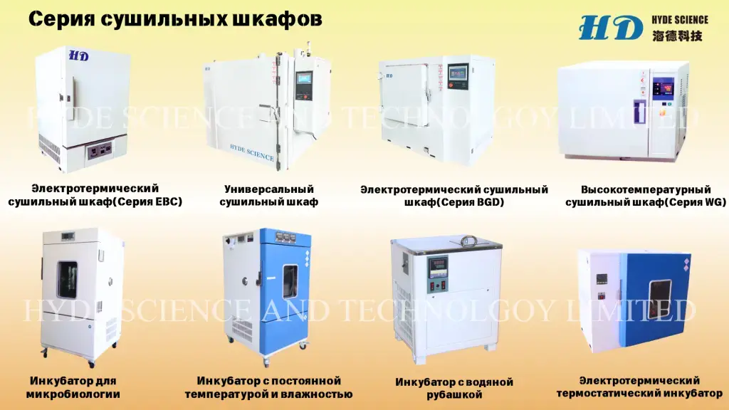 Другое оборудование