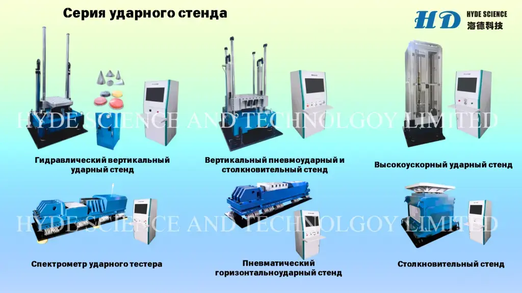 Серия Ударный стенд