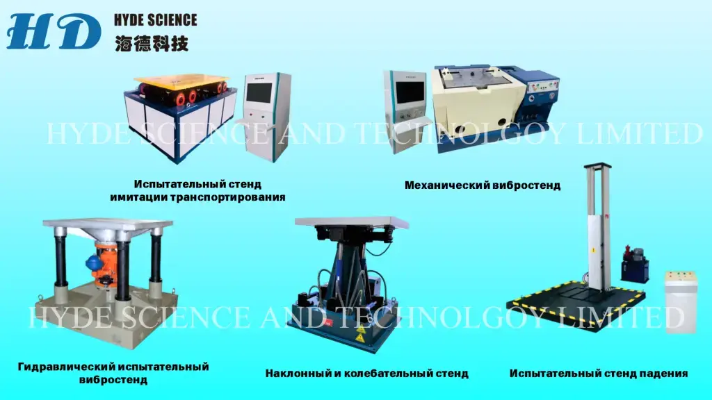 Другое оборудование