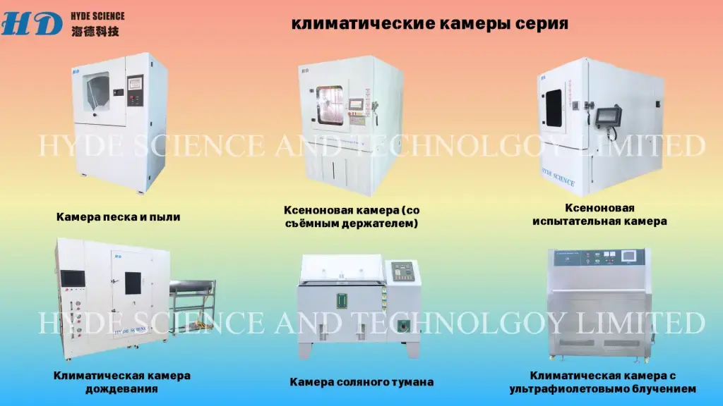 Другое оборудование