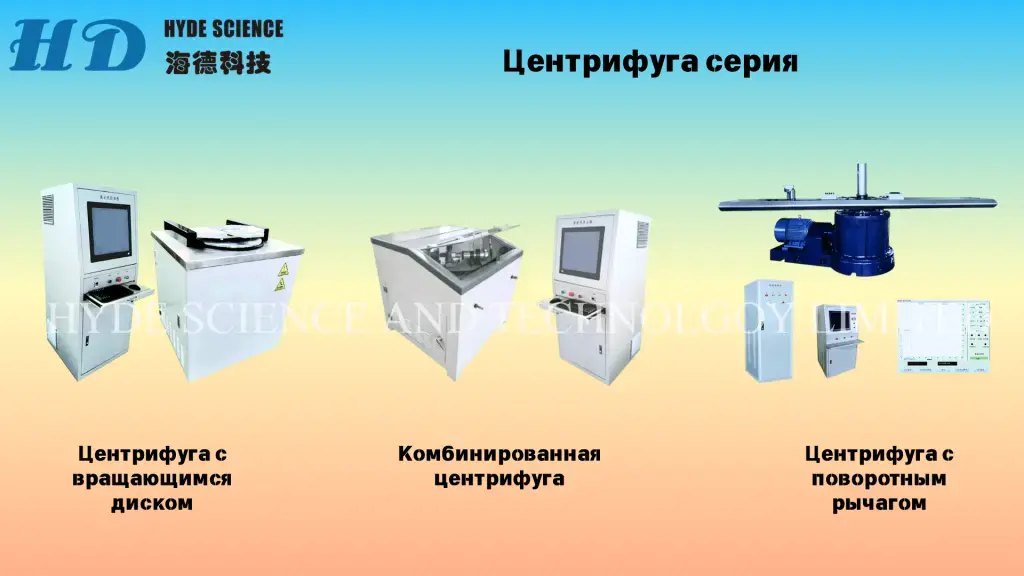 Другое оборудование