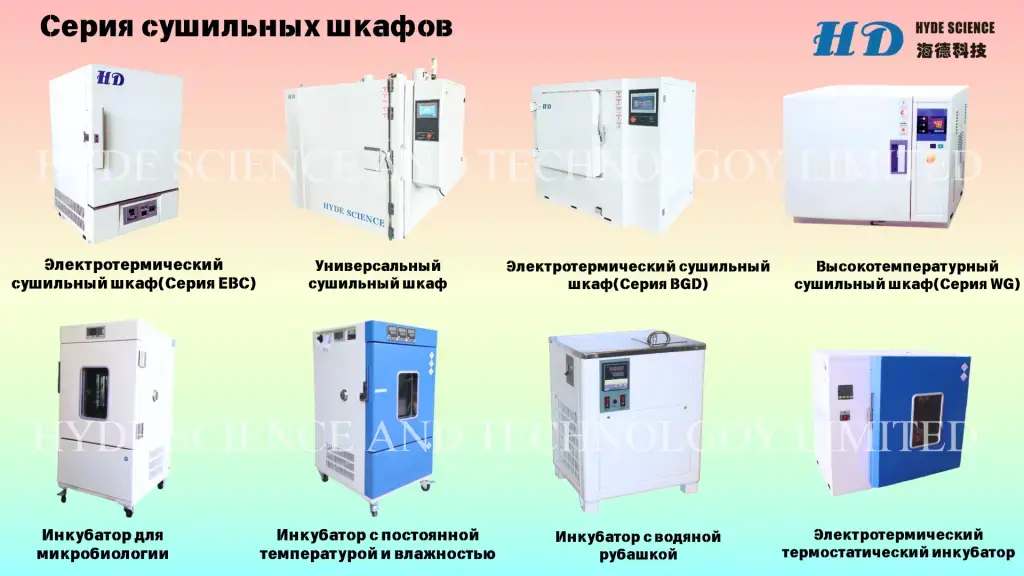 Климатические камеры и вибростенды