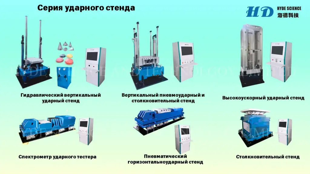 Другое оборудование