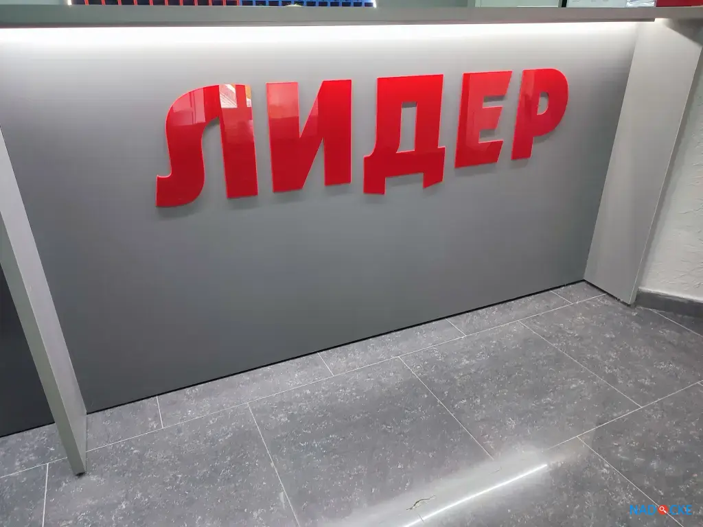 Наружная реклама | Штендер | Прищепка | Баннер | Вывеска