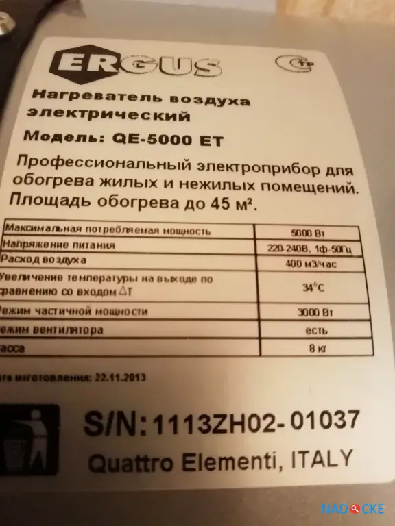 Пушка отопительная 220 В