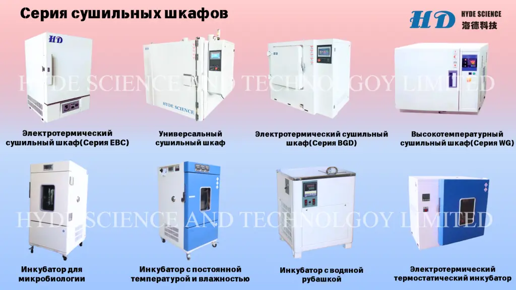 Климатические камеры и вибростенды