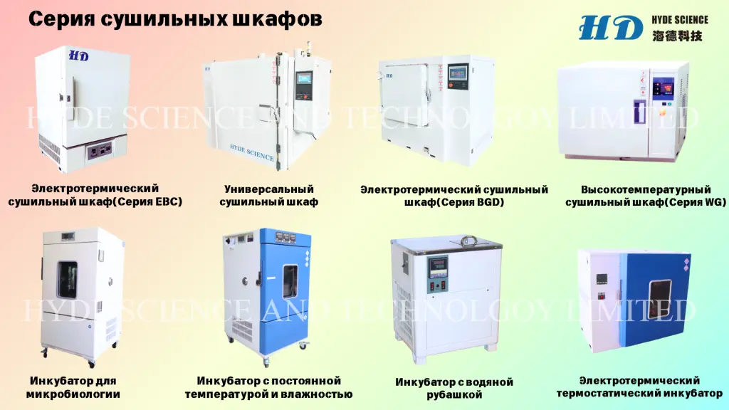 Климатические камеры и вибростенды