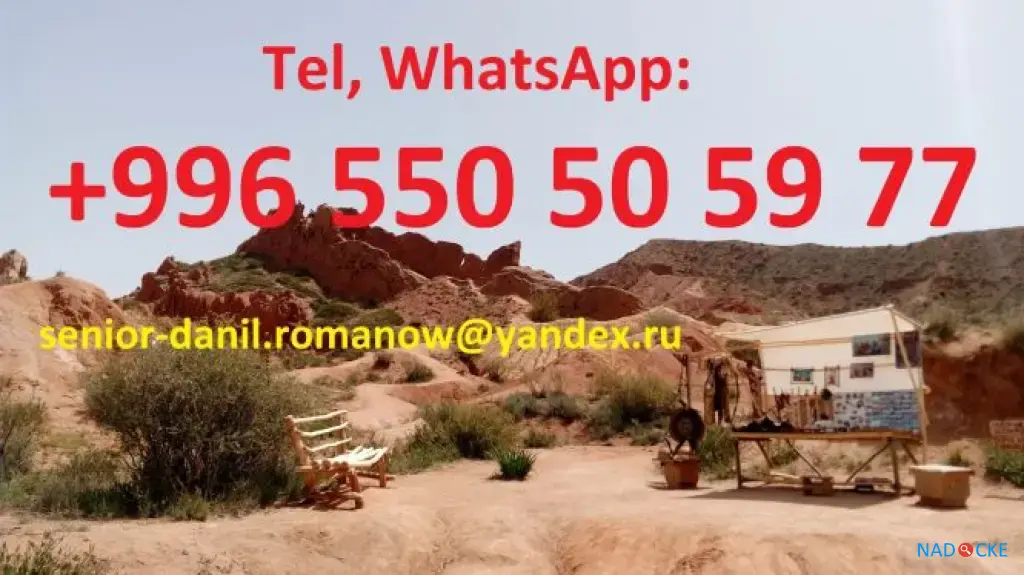 Гид, водитель, туры в Кыргызстане, туризм, путешествия, горы, трэки в Киргизии