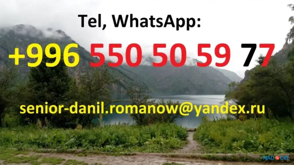 Гид, водитель, туры в Кыргызстане, туризм, путешествия, горы, трэки в Киргизии