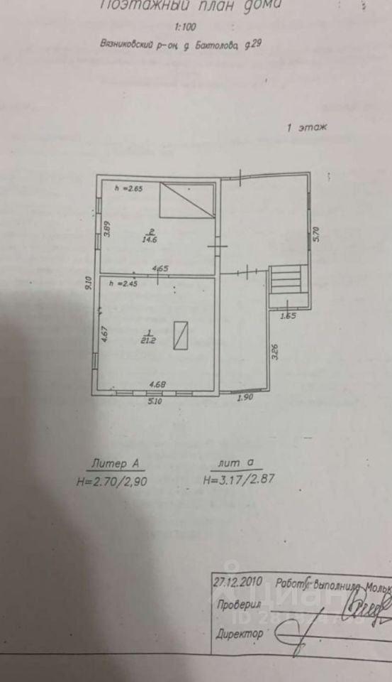 Дом в Владимирская область, Вязниковский район, д. Бахтолово  (35.8 м²)
