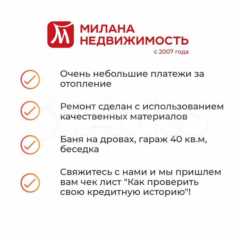 Дом 120 м² на участке 4 сот.