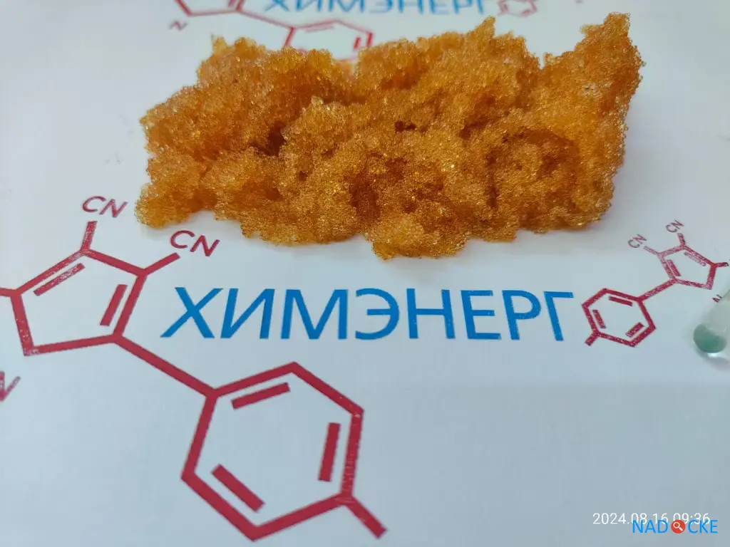 Катионит КУ-2-8, от производителя, только "высший сорт", ГОСТ, меш. 20 кг