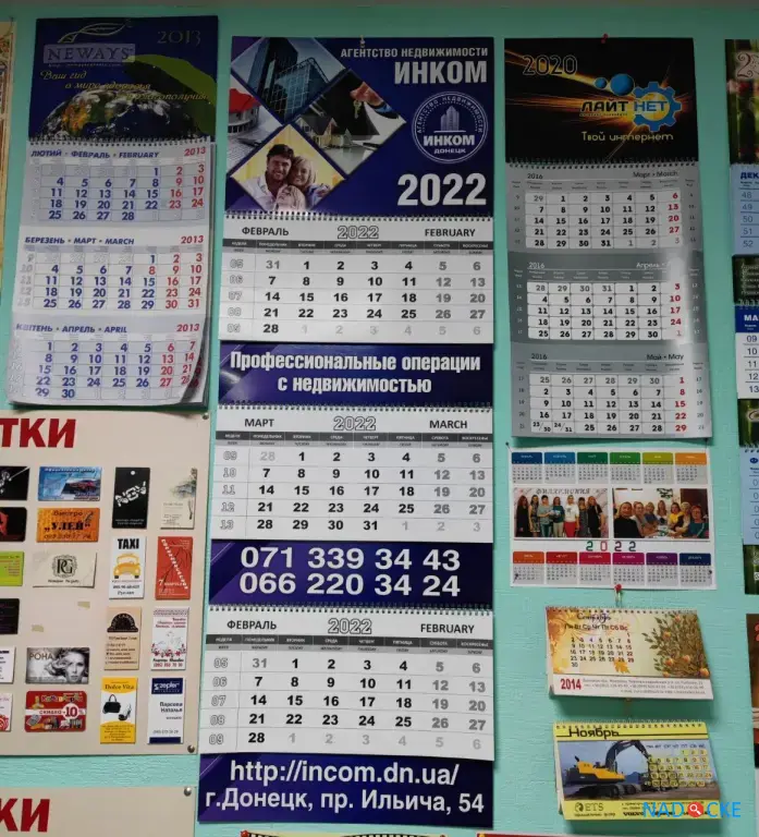 Печать и дизайн календарей от 1 шт. Календарь 2026