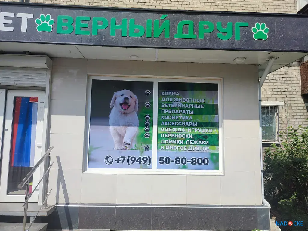 Наружная реклама | Штендер | Прищепка | Баннер | Вывеска