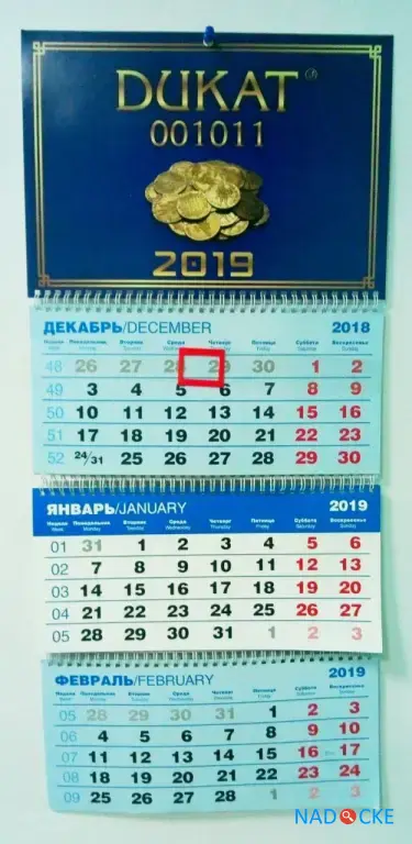 Печать и дизайн календарей от 1 шт. Календарь 2026