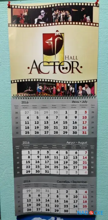 Печать и дизайн календарей от 1 шт. Календарь 2026
