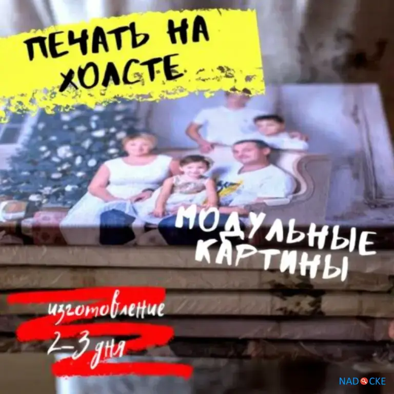 Портрет на холсте. Модульные картины. Печать на холсте