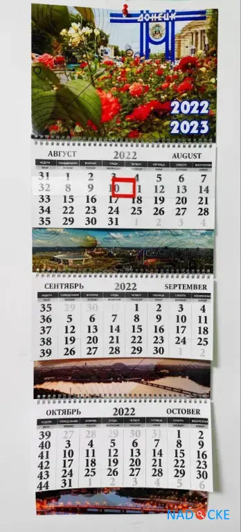 Печать и дизайн календарей от 1 шт. Календарь 2026