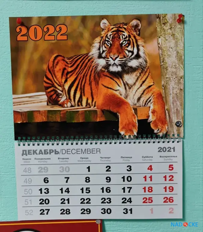 Печать и дизайн календарей от 1 шт. Календарь 2026