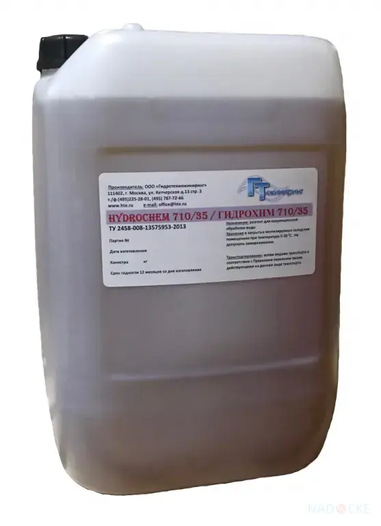 Ингибитор коррозии и накипеобразования ГИДРОХИМ 710/35 (HYDROCHEM 710/35), кан.25 кг