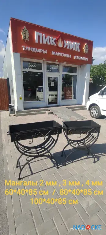 Тандыр Семейный