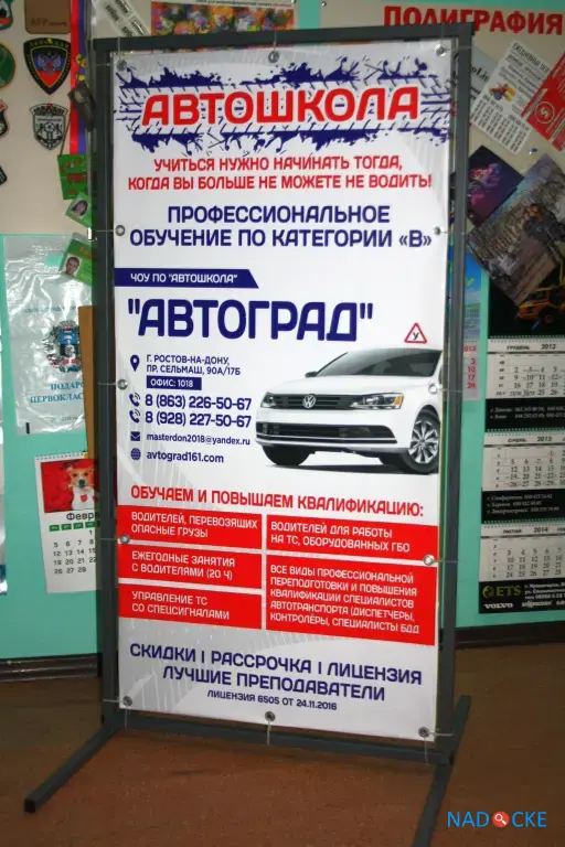 Наружная реклама | Штендер | Прищепка | Баннер | Вывеска