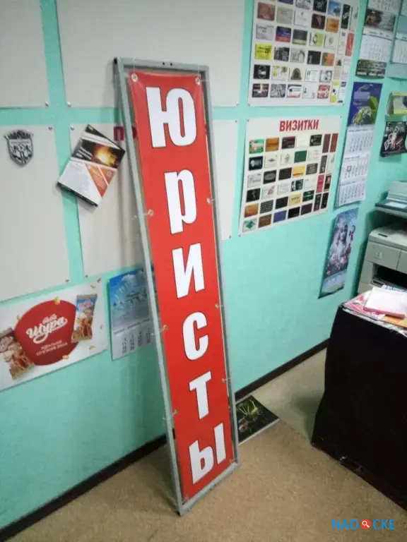 Наружная реклама | Штендер | Прищепка | Баннер | Вывеска