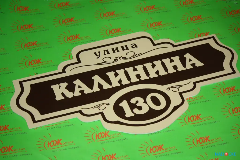 Наружная реклама | Штендер | Прищепка | Баннер | Вывеска